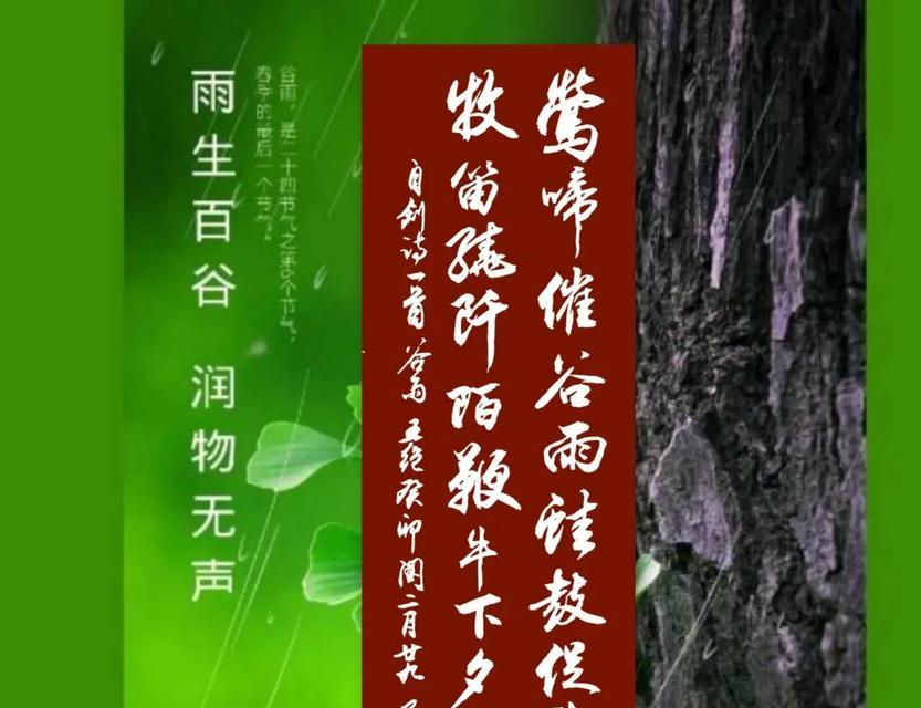 细雨润心田，谷声育英才