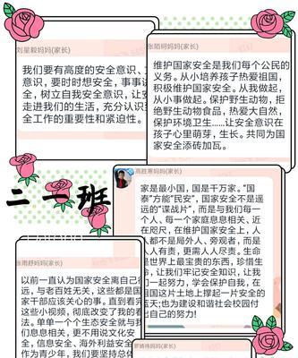 《国安启蒙：少年心似流云志》