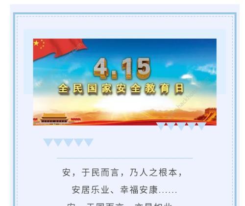 《国安启蒙：少年心似流云志》