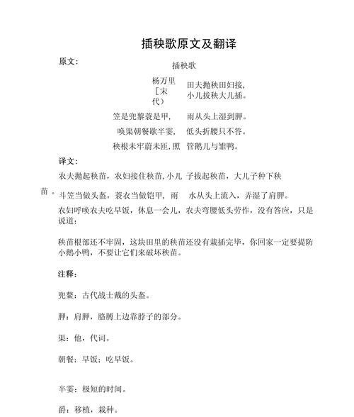 《雨润秧苗，谷满仓：春耕之歌》