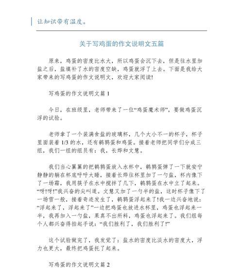 清明节的蛋香——我与老陈的不期而遇