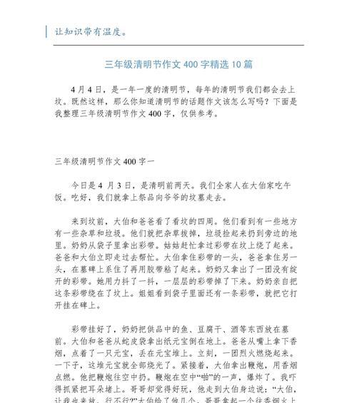 清明节的蛋香——我与老陈的不期而遇