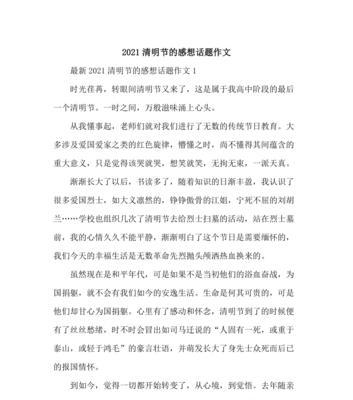 翠色清明：古风祭奠之感