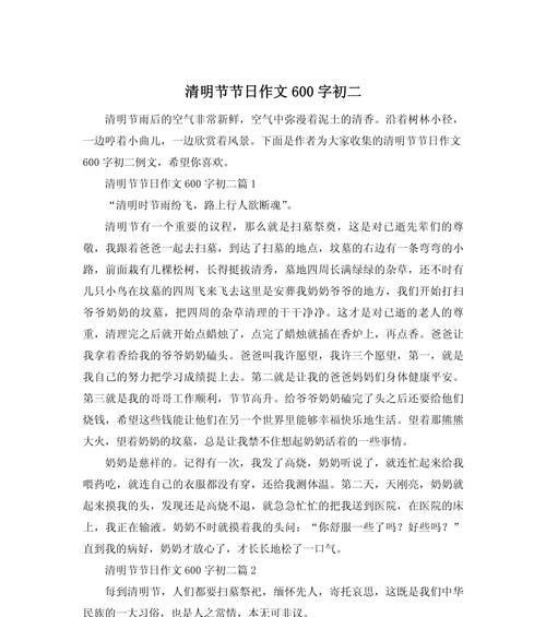 清明时节雨纷纷