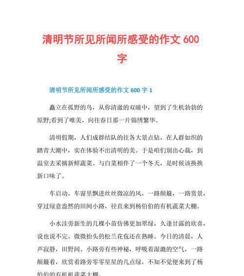 翠色清明：古风祭奠之感