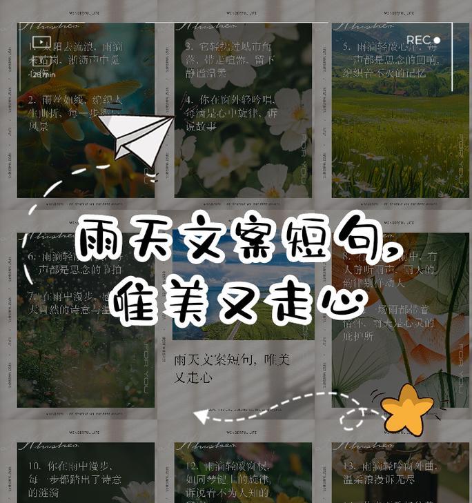 《谷雨细语，春意盎然》