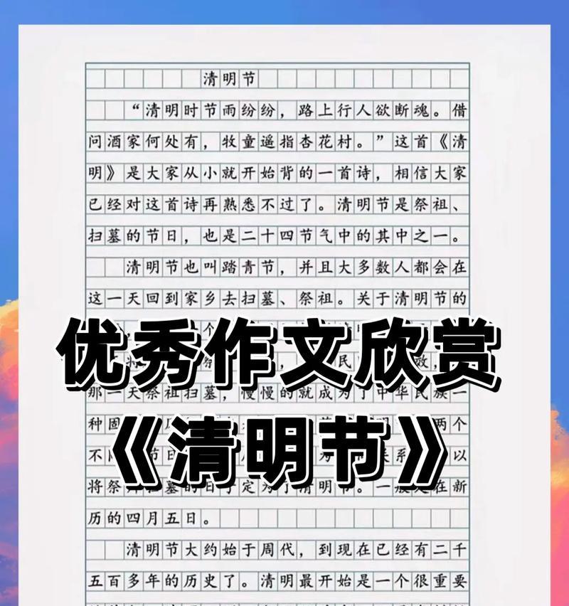清明节，记忆中的翠绿与哀思