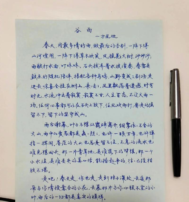 自创谷雨诗词怎么写作文