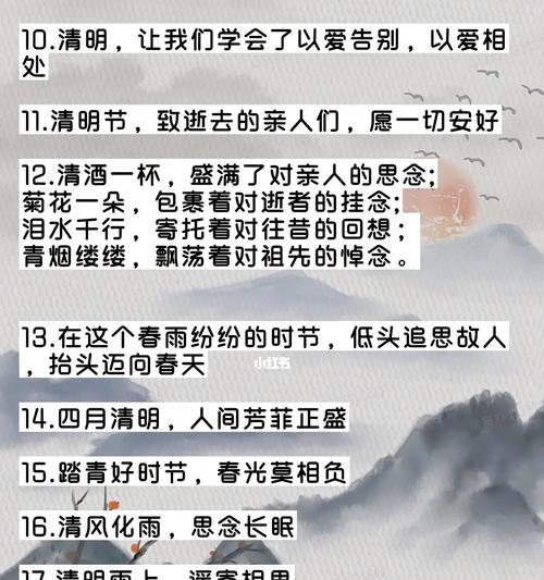 《寒食春归，幽思绵绵》