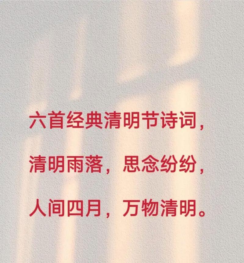 《寒食春归，幽思绵绵》