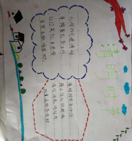《清明幽思：踏青赏花之雅事》