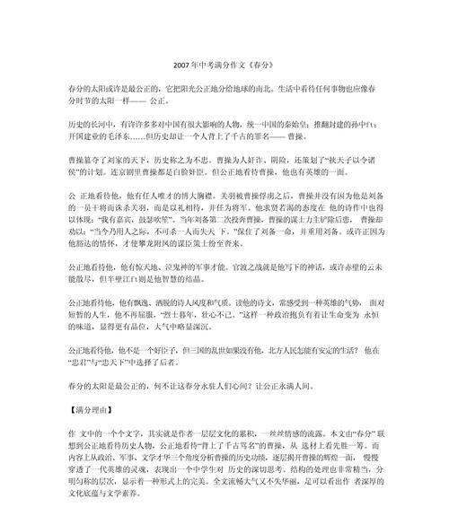 春分之际，少年心事似春潮
