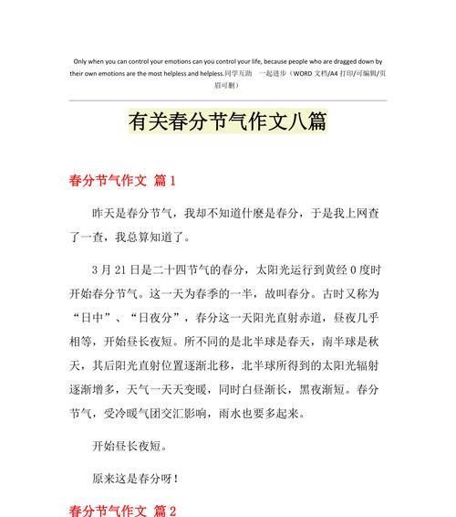 春分之际，少年心事似春潮