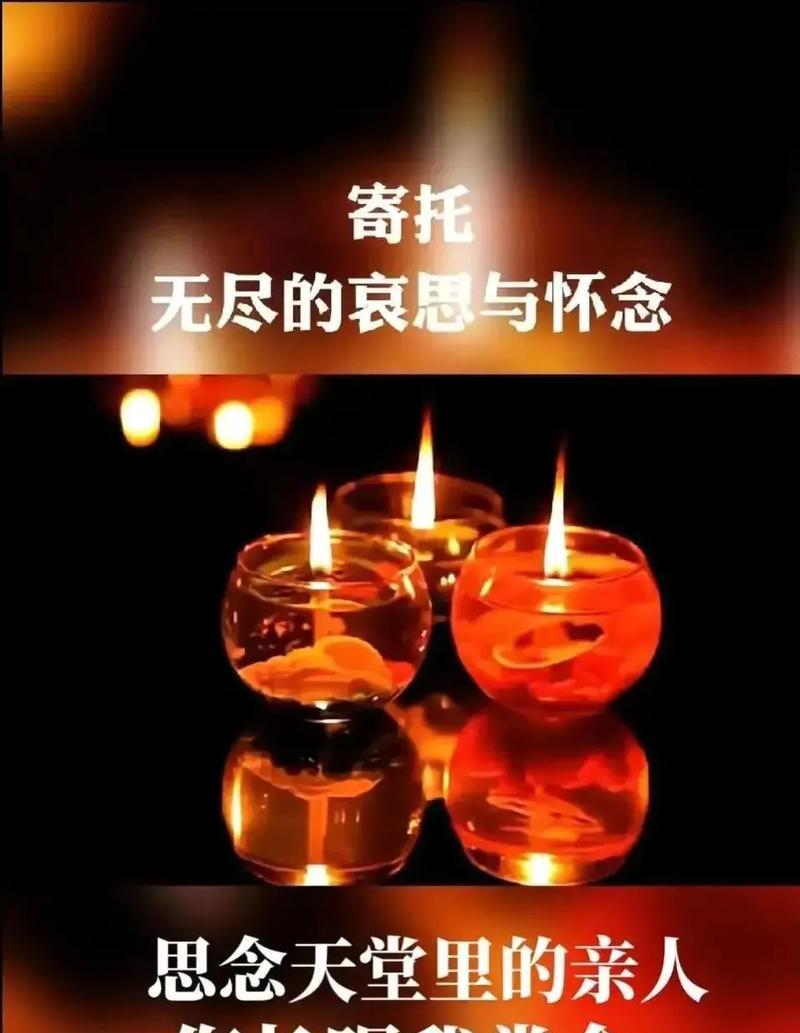 《清明时节忆故人，哀思如丝织古情》