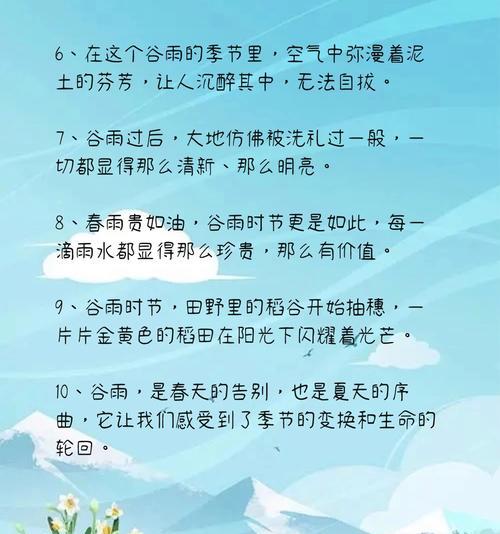 《谷雨润泽万物赋》
