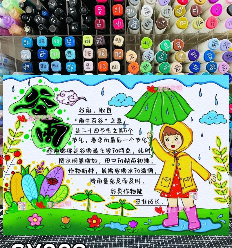 《谷雨时节，诗意禁毒》