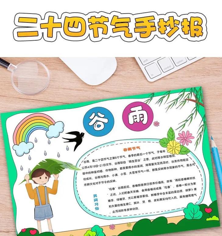 《谷雨时节，诗意禁毒》