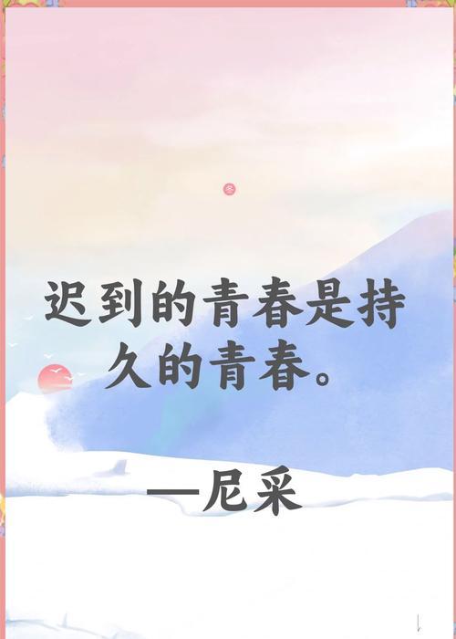 《青春四章：岁月长歌》