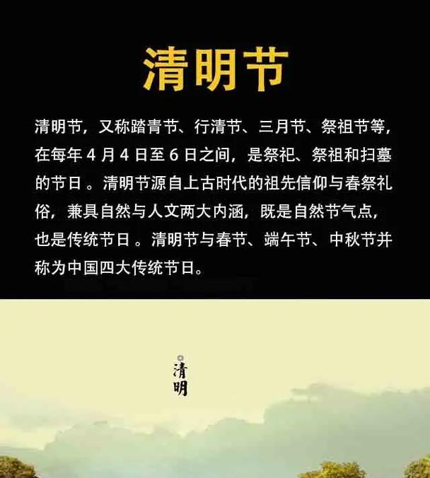 《春回大地：清明踏青行》