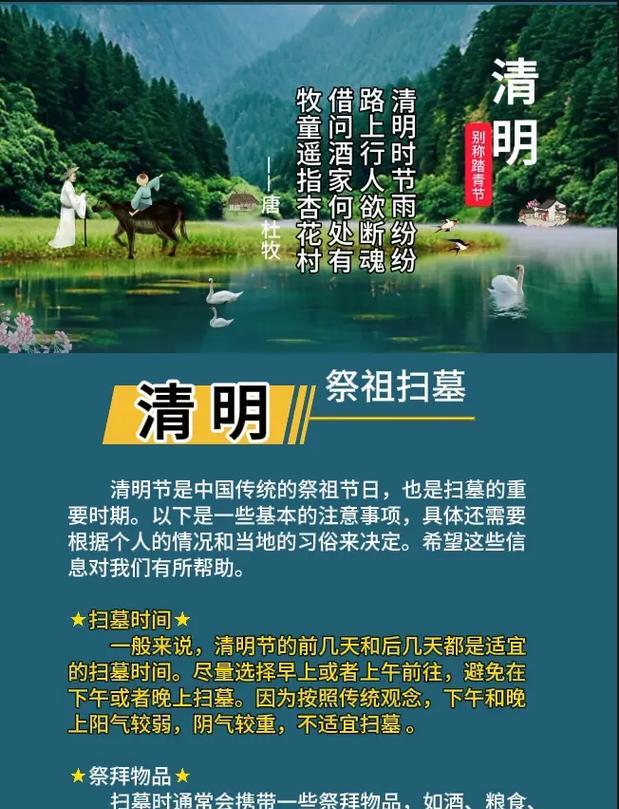 《翠影沉香：贵州清明祭祖游》