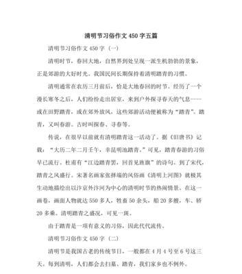 春光乍泄，汴京繁华梦——小学生眼中的清明上河图
