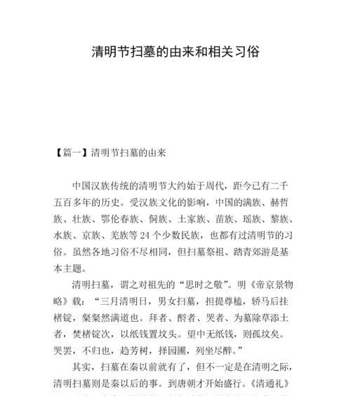 《翠影沉香：贵州清明祭祖游》