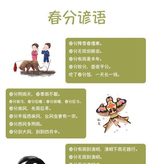 《春分润物细无声，江南好时节》