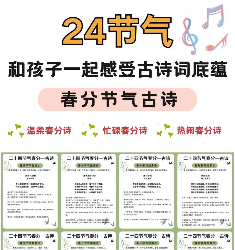 《春分细雨润心田》