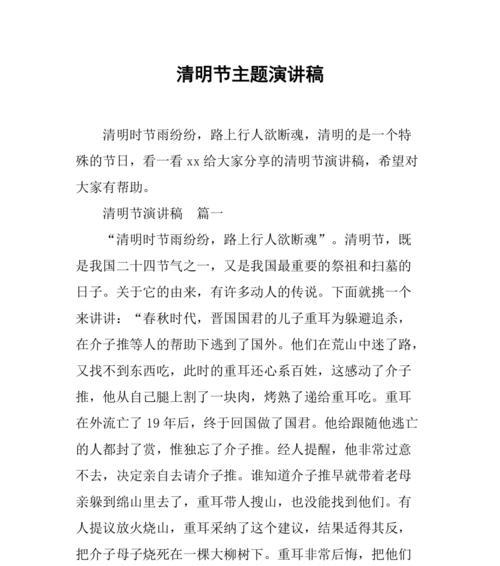 《春祭：清明之思》