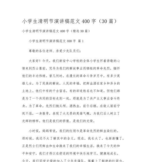 《春祭：清明之思》