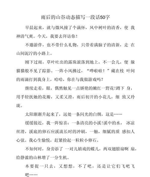 “哦？什么特别环节？”我好奇地问。
