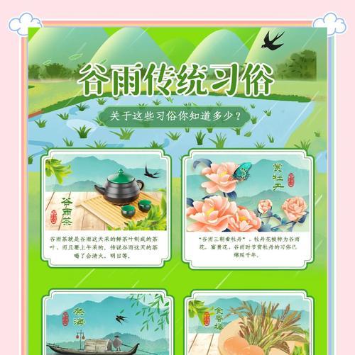 《谷雨时节：润物无声》