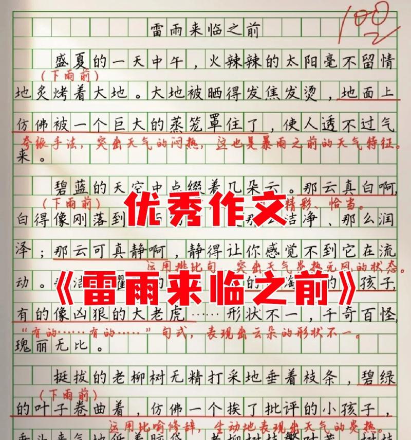 谷雨时节的友谊之花