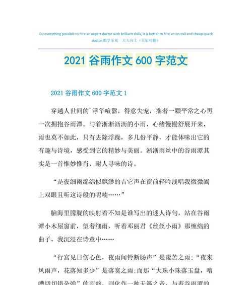 谷雨时节的友谊之花