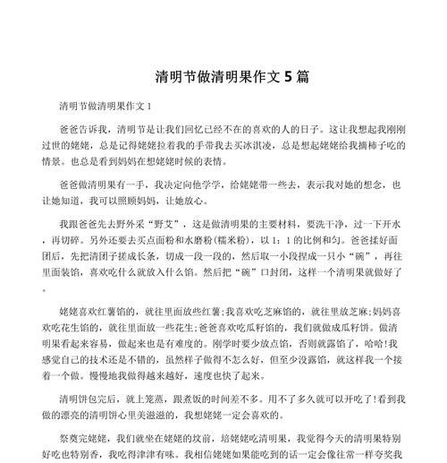 清明时节忆故人，翠柏间话传承