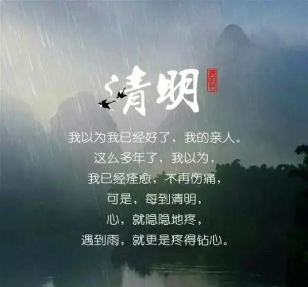 《翠绿踏青时，清明话悠扬》