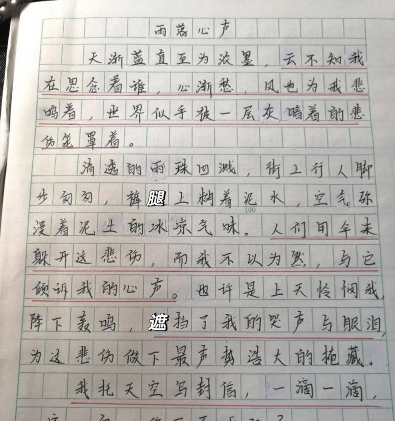 谷雨时节的梦想播种