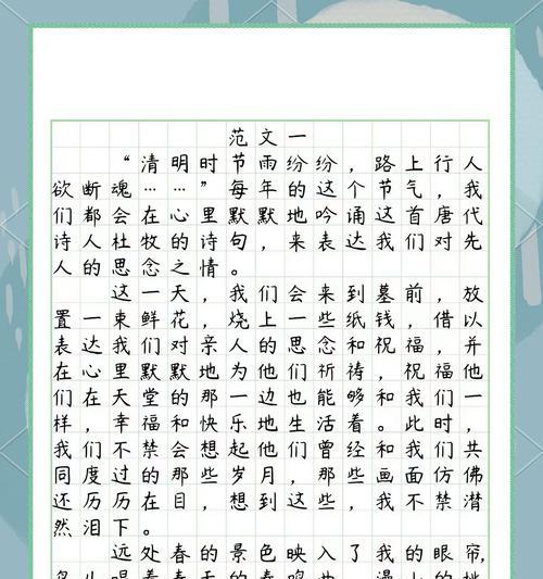 清明节的哀思与传承