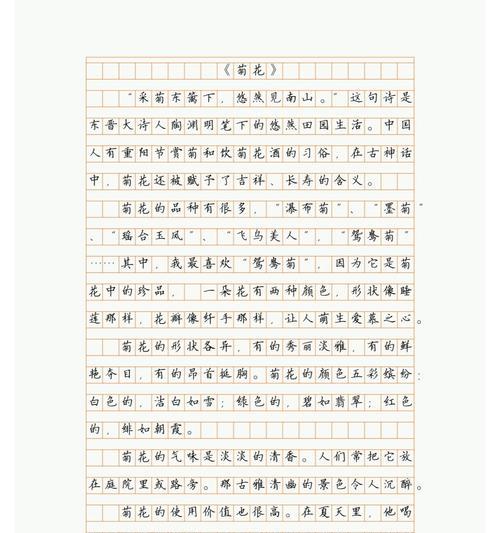 《清明时节忆故人——菊花映衬下的祭奠》