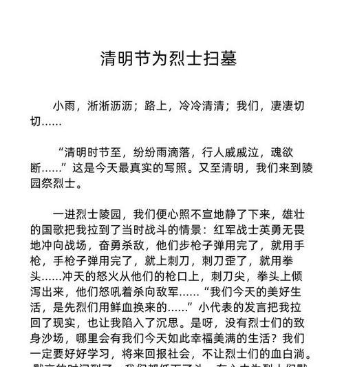 《清明时节雨纷纷，拜山路上情深意浓》