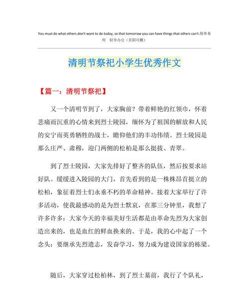 《清明时节雨纷纷，拜山路上情深意浓》