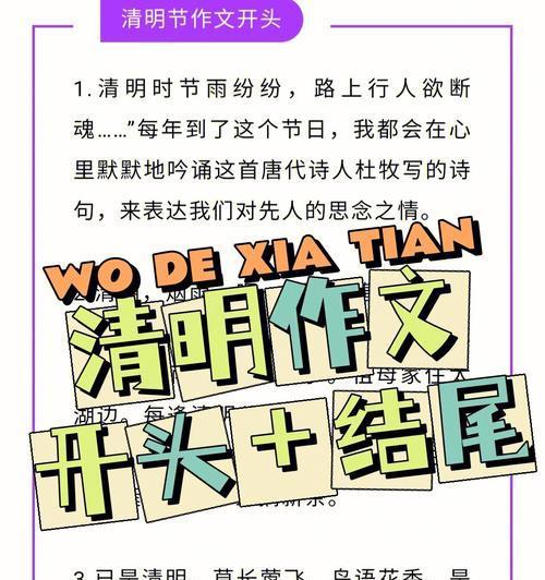 《春归何处，清明话别》