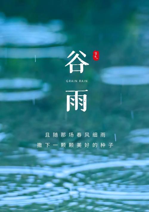 《余晖谷雨·墨染幽梦》