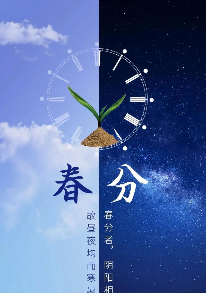 《春分细雨润物细无声》