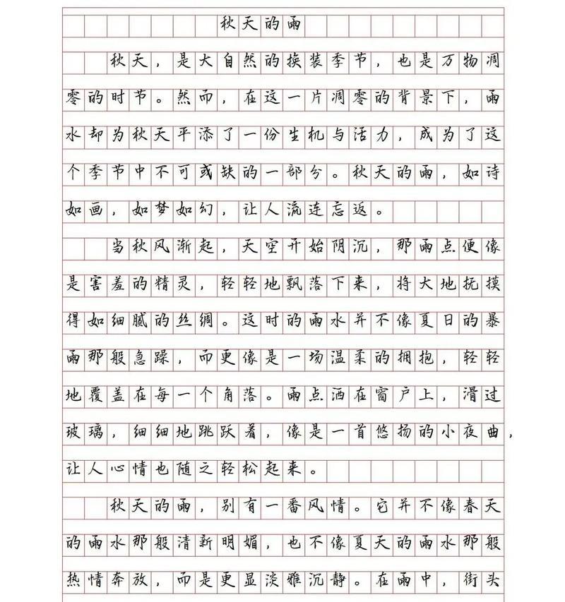 写谷雨作文400字