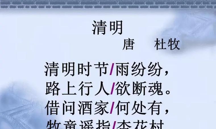 《幽思清明，墨香添愁》