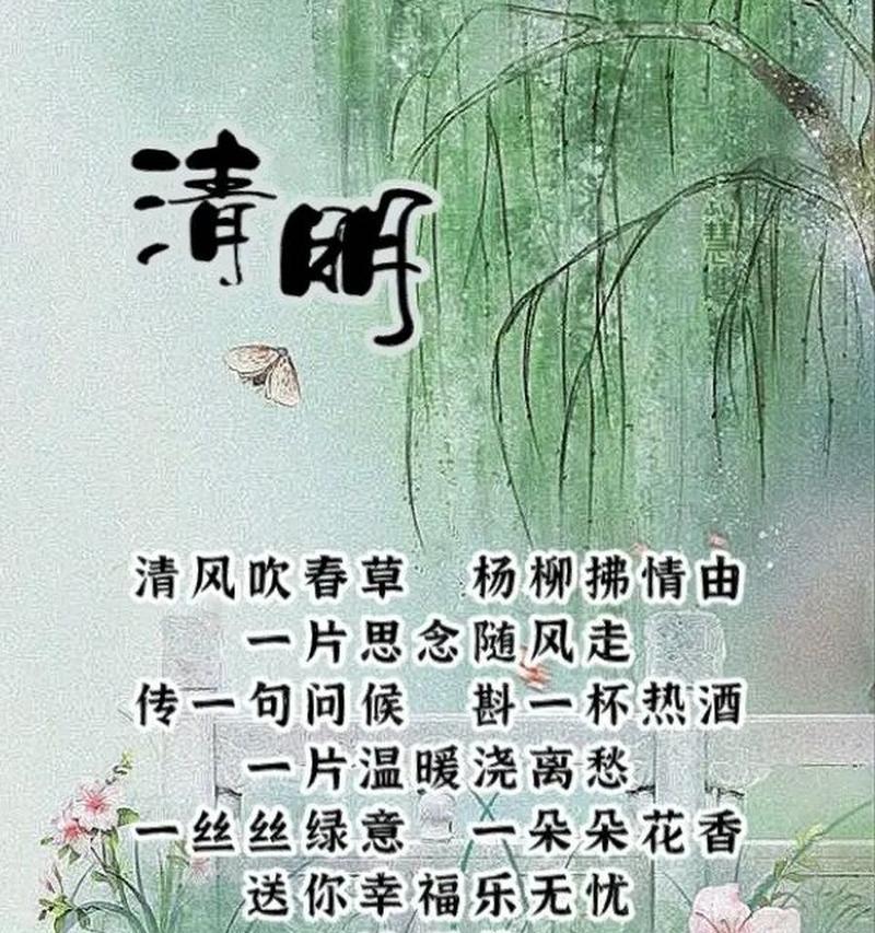 《幽思清明，墨香添愁》