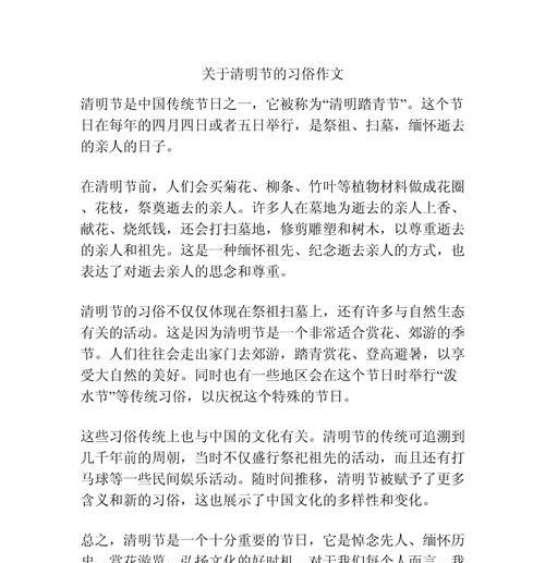 《清明时节雨纷纷，游子心绪寄何处》