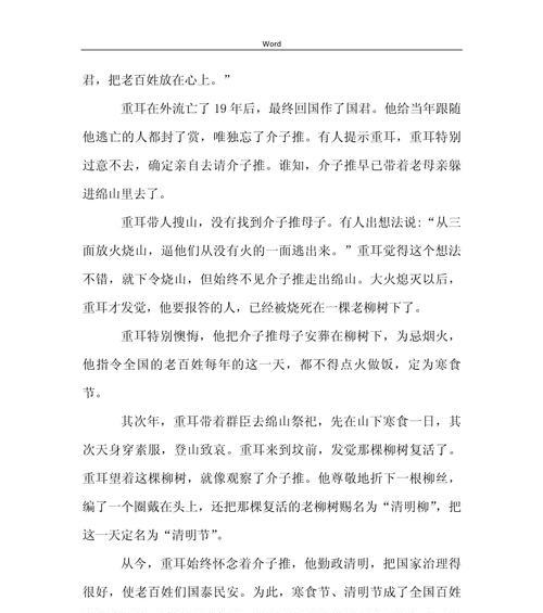 《清明时节雨纷纷，游子心绪寄何处》