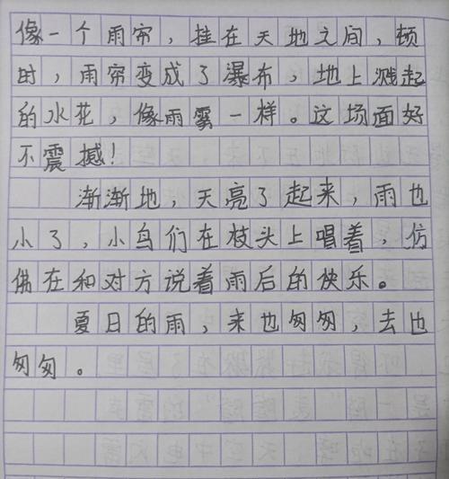 谷雨周记600字作文